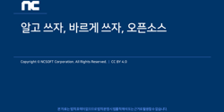 Featured Image for NCSOFT Training Material